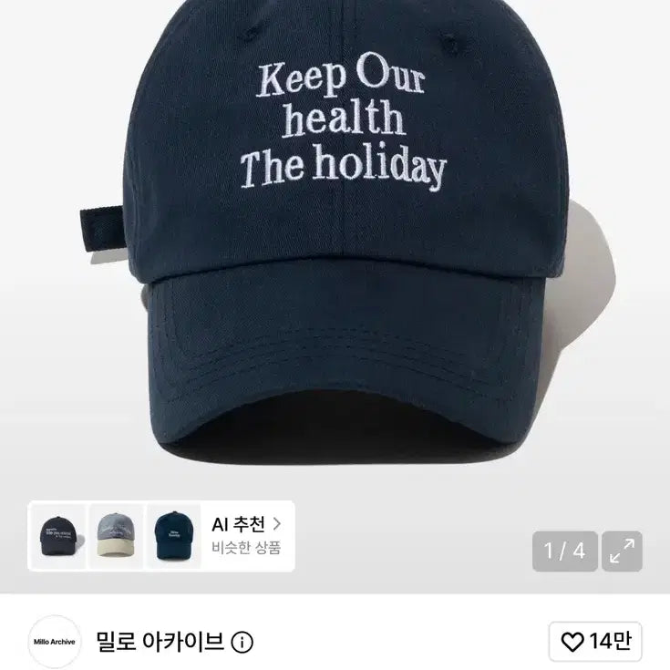 [BUNJANG] Milo Archive Holiday Signature Ball Cap Navy / 밀로 아카이브 홀리데이 시그니처 볼캡 네이비