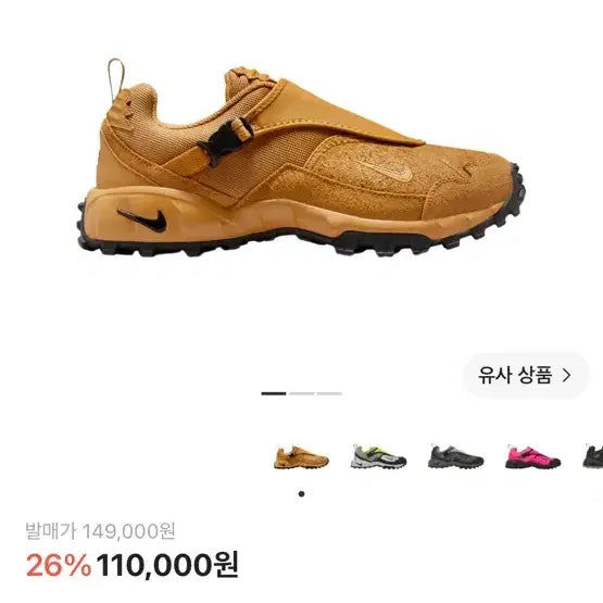 [BUNJANG] Nike ACG Facade 'Wit' Black Sneakers / 285) 나이키 ACG 파사드 위트 블랙 스니커즈