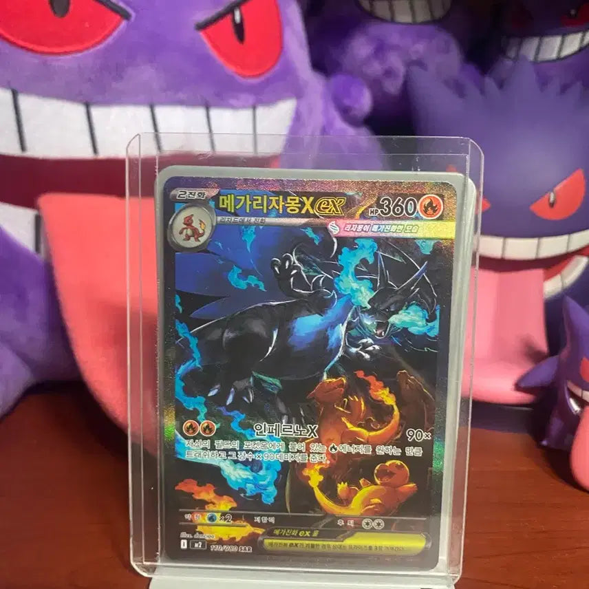 [BUNJANG] Pokemon Card Mega Charizard EX SAR / 포켓몬 카드 메가 리자몽 EX sar