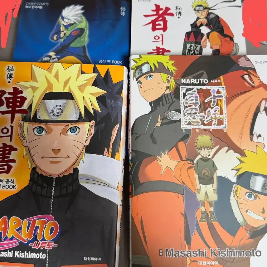 [BUNJANG] Naruto Manga Set: Ten-Year Chronicle, Vision Books (Sealed) / 나루토 만화책 설정집 비전의 서