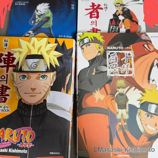 [BUNJANG] Naruto Manga Set: Ten-Year Chronicle, Vision Books (Sealed) / 나루토 만화책 설정집 비전의 서