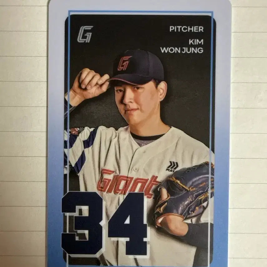 [BUNJANG] Lotte Giants Kim Won-jung Baseball Card / 롯데 자이언츠 김원중 포토카드