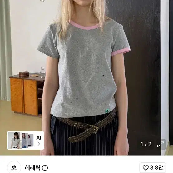 [BUNJANG] Heretic Grey Ringer T-Shirt / 헤레틱 그레이 링거 반팔 티셔츠