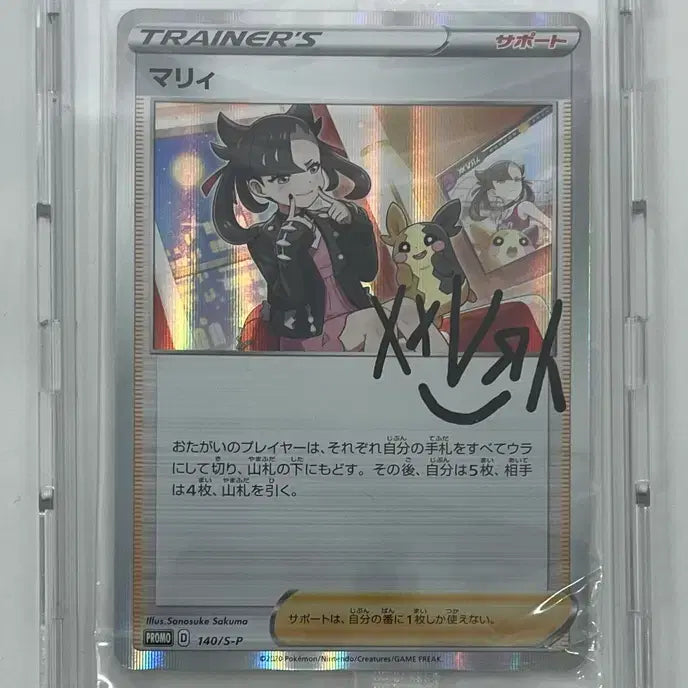 [BUNJANG] Marie's Practice Promo Card / 마리의연습 프로모 카드