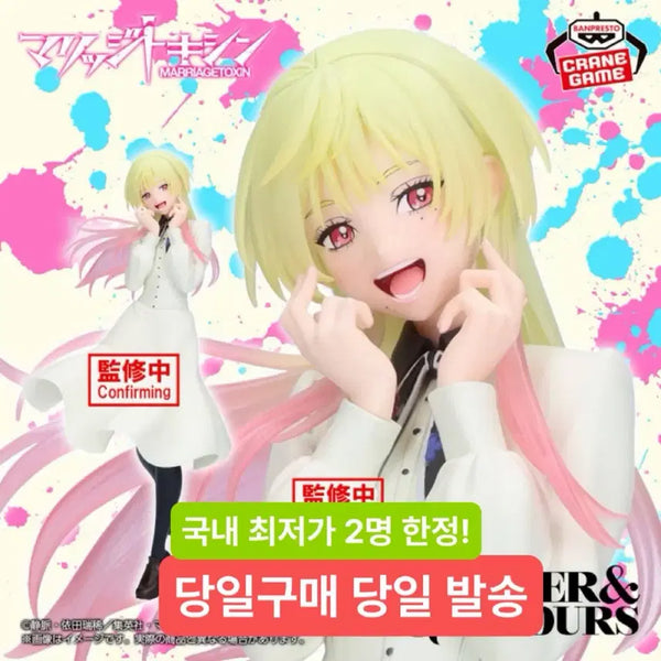 [BUNJANG] Marriage Toxin Kinosaki Mei Glitter & Glamours Figure (Sealed) / (미개봉)매리지 톡신 GLITTER&GLAMOURS 키노사키 메이 피규어