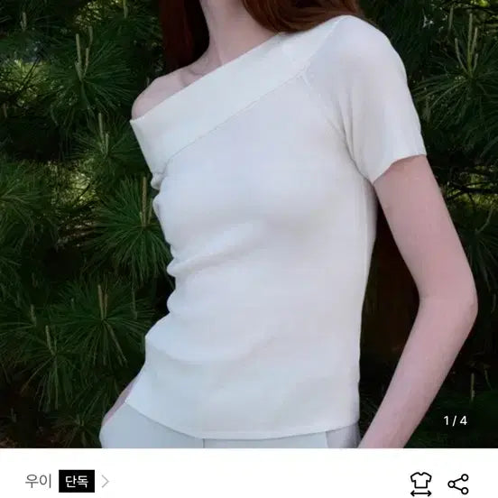 [BUNJANG] Oui Tencel Off-Shoulder Half Top Ivory / 우이 텐셀 오프숄더 하프 탑 아이보리
