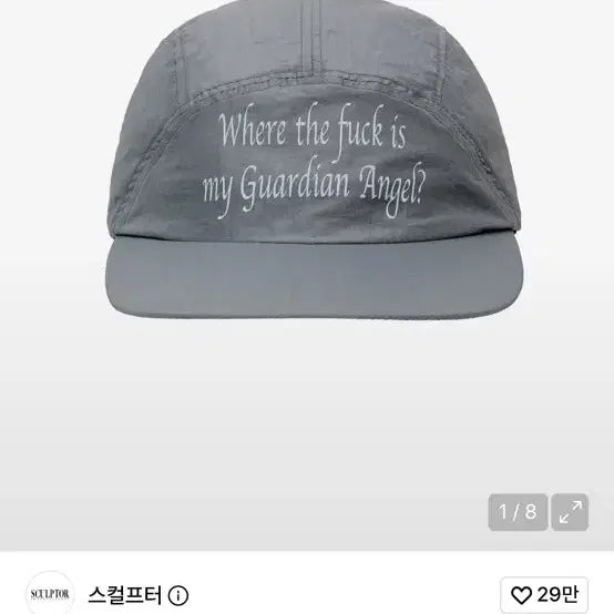 [BUNJANG] Sculptor Nylon Camp Cap Grey / 스컬프터 나일론 캠프 캡 그레이