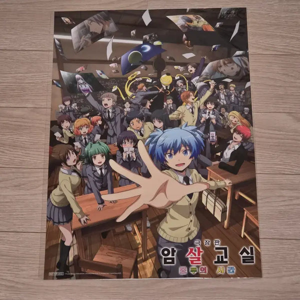 [BUNJANG] Assassination Classroom: The Movie 365 Days - Main A3 Poster / 극장판 암살교실 모두의 시간 A3 메인 포스터
