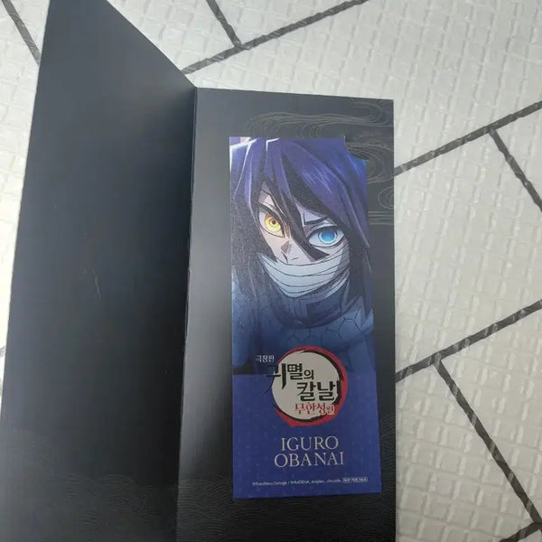 [BUNJANG] Obanai Iguro Demon Slayer: Kimetsu no Yaiba The Movie - Mugen Train Exclusive Goods / 급처 최저가] 이구로 오바나이 극장판 특전 굿즈