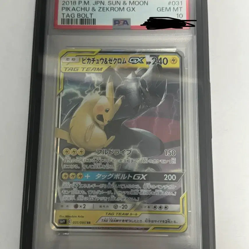 [BUNJANG] Pokemon Pikachu & Zekrom GX Tag Team Japanese PSA 10 / 포켓몬스터  피카츄&제크로무GX 태그팀 일판 PSA10