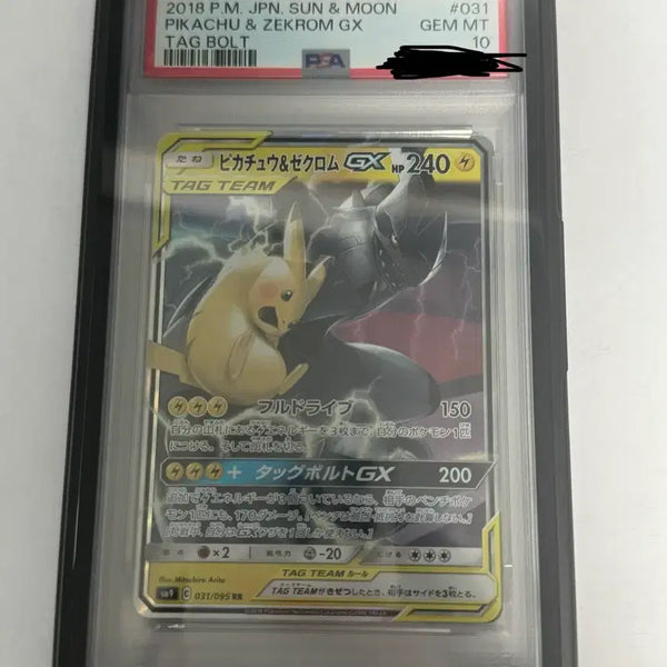 [BUNJANG] Pokemon Pikachu & Zekrom GX Tag Team Japanese PSA 10 / 포켓몬스터  피카츄&제크로무GX 태그팀 일판 PSA10