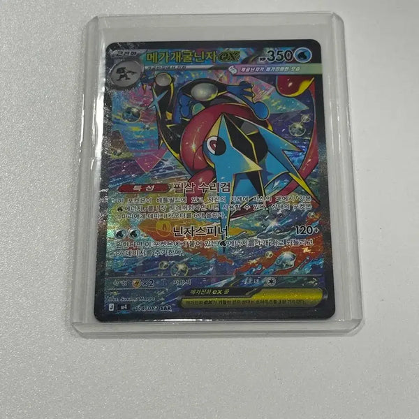 [BUNJANG] Mewtwo Ex SAR Ninja Spinner Pokémon Card / 메가개굴닌자 ex SAR 닌자스피너 포켓몬카드