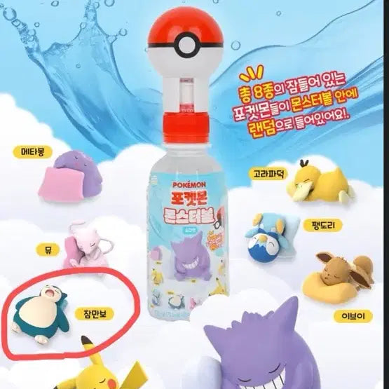 [BUNJANG] Pokemon Monster Ball Random Figure Gacha / 포켓몬스터 몬스터볼 랜덤 피규어 가챠