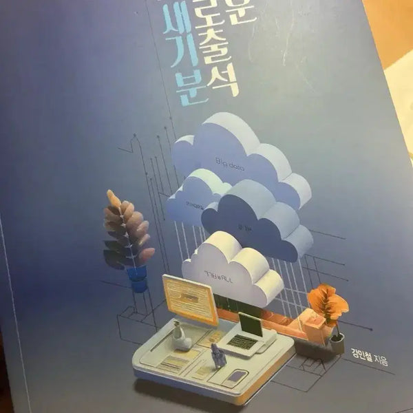 [BUNJANG] Kang Min-chul New Mood Reading Set / 2027 메가스터디 강민철 새기분 독서