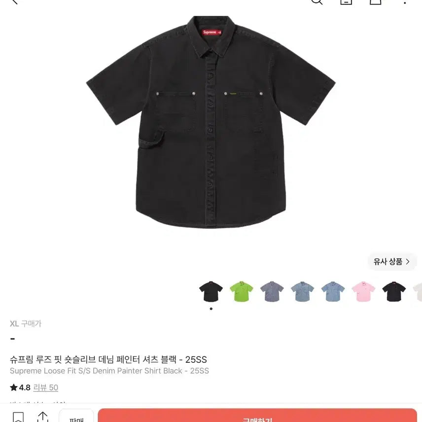 [BUNJANG] Supreme 25SS Loose Fit Short Sleeve Denim Painter Shirt Black / 슈프림 루즈핏 숏슬리브 데님 페인터 셔츠 블랙 25SS