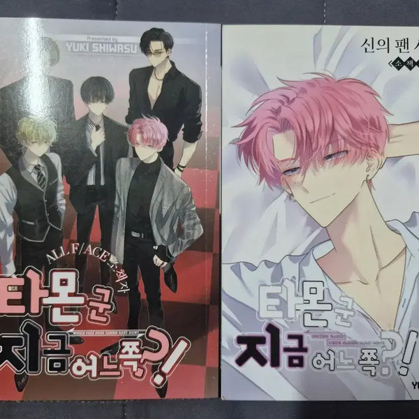 [BUNJANG] Tamon-kun Mini Brochure Bundle Set / 타몬군 지금 어느쪽?! 소책자 판매