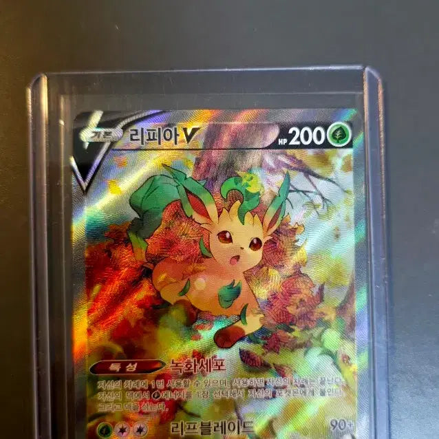 [BUNJANG] Leafeon V Special Illustration Rare Pokémon Card / 포켓몬 카드 리피아 V 특일 SR