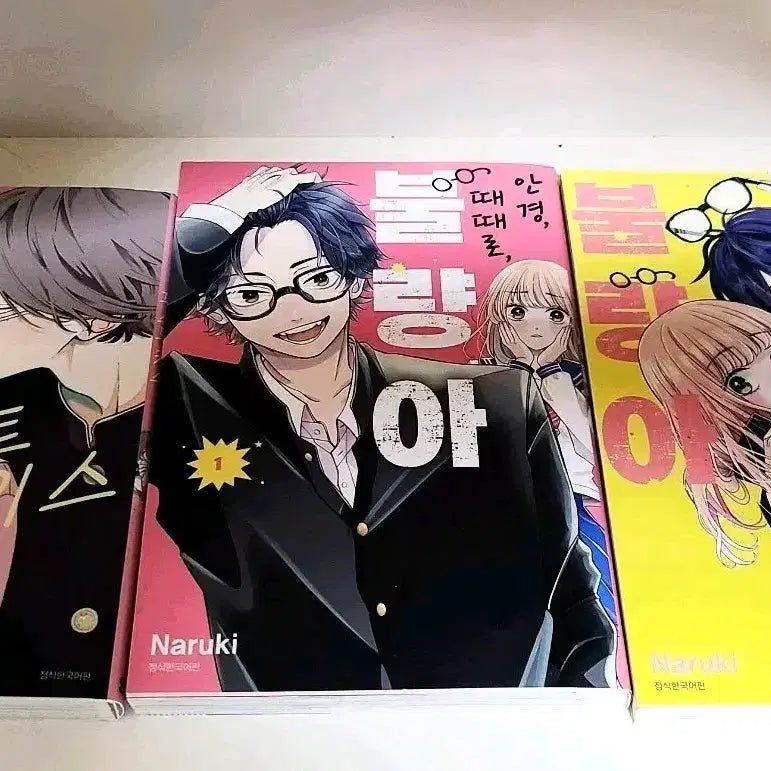 [BUNJANG] An-gyeong Ttaettaero Bullyang-a / Bolppalgan First Kiss Shoujo Manga Set / 순정 만화책 판매 / 안경 때때로 불량아 / 볼빨간 퍼스트 키스