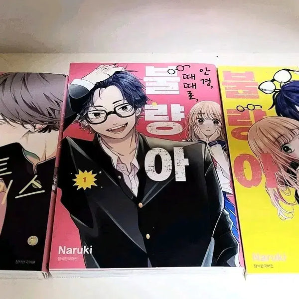 [BUNJANG] An-gyeong Ttaettaero Bullyang-a / Bolppalgan First Kiss Shoujo Manga Set / 순정 만화책 판매 / 안경 때때로 불량아 / 볼빨간 퍼스트 키스