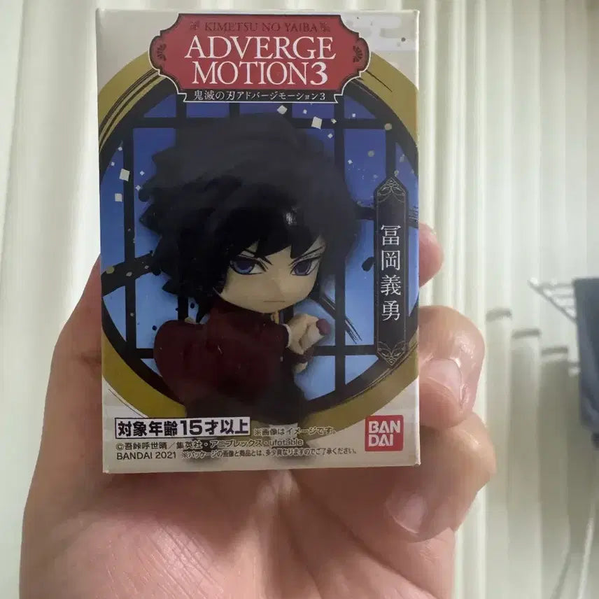 [BUNJANG] Demon Slayer: Kimetsu no Yaiba Giyu Unsealed Advertisement Card / 귀멸의칼날 애드버드지 기유 미개봉 판매합니다