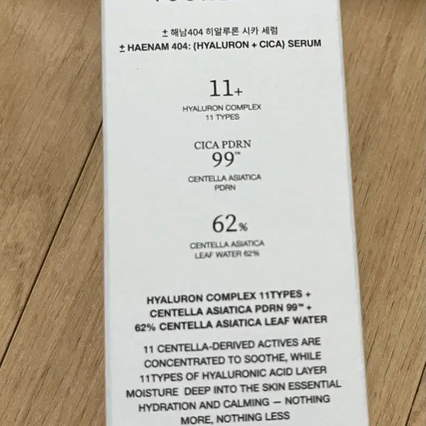 [BUNJANG] Tone28 Hyaluron Cica Serum / 톤28 히알루론 시카 세럼