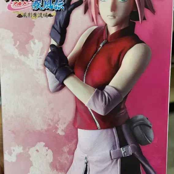 [BUNJANG] Naruto Sakura Figure (B Prize) - Sealed / 나루토 B상 사쿠라 피규어 미개봉