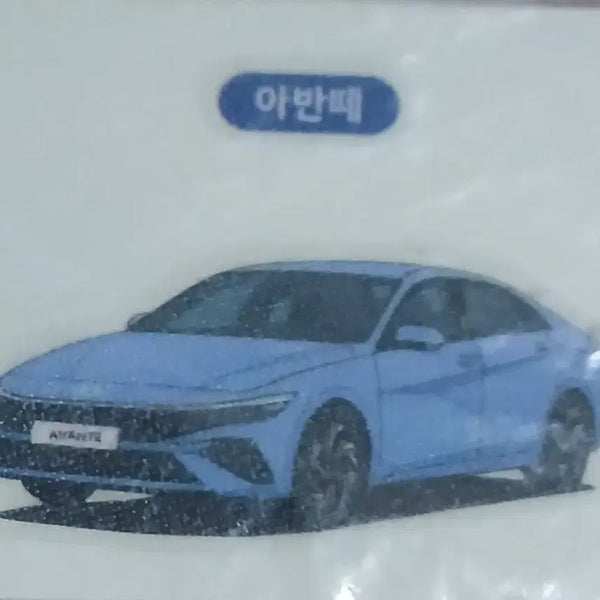 [BUNJANG] Hyundai Avante Bread Stickers (Sealed) / 현차는 빵빵 아반떼 띠부씰 현대차 (미개봉)