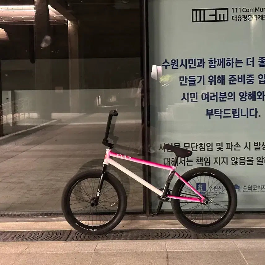 [BUNJANG] Cult 2short 20.75 Custom BMX Frame / Cult 2short 20.75 프레임 기반 커스텀 bmx 판매합니다.