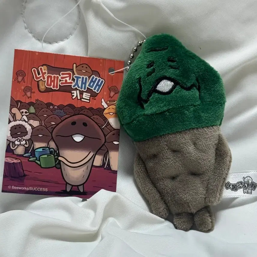 [BUNJANG] Shi-deun Nameko Plush Keychain / (새상품/정품) 시든 나메코 인형키링