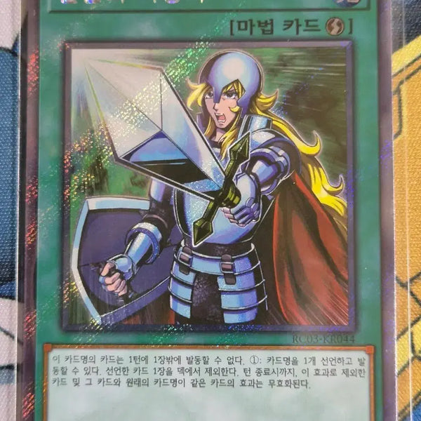 [BUNJANG] Yu-Gi-Oh! Executioner of the Grieving Grasp - Ultimate Rare / 유희왕 말살의 지명자 엑시크