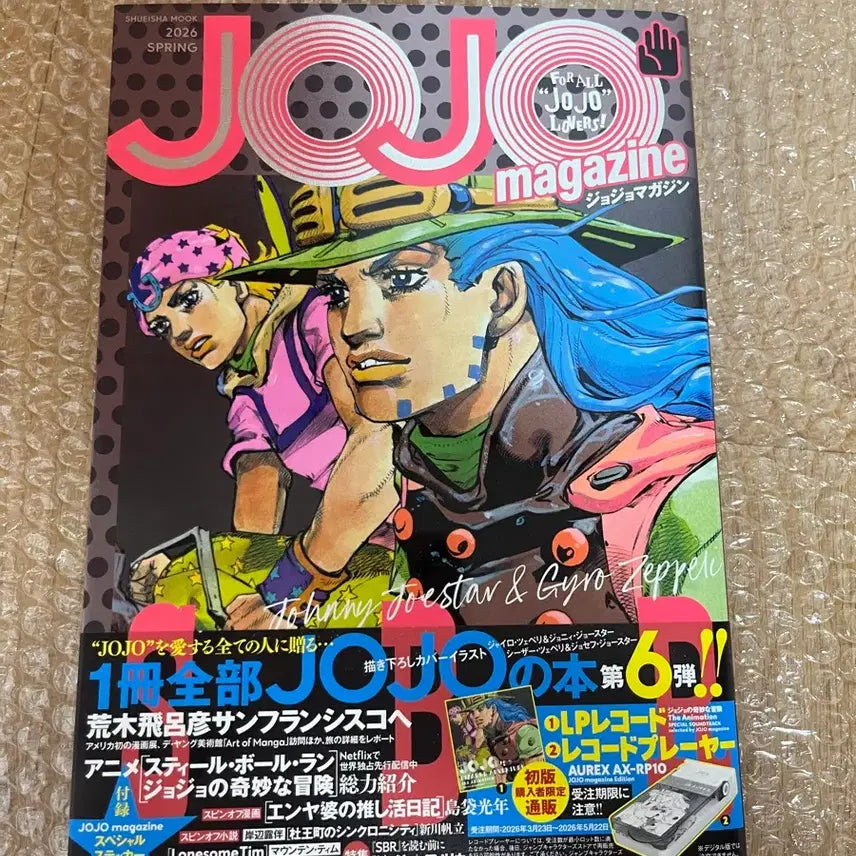 [BUNJANG] JoJo's Bizarre Adventure Magazine / 죠죠의 기묘한 모험 매거진 잡지