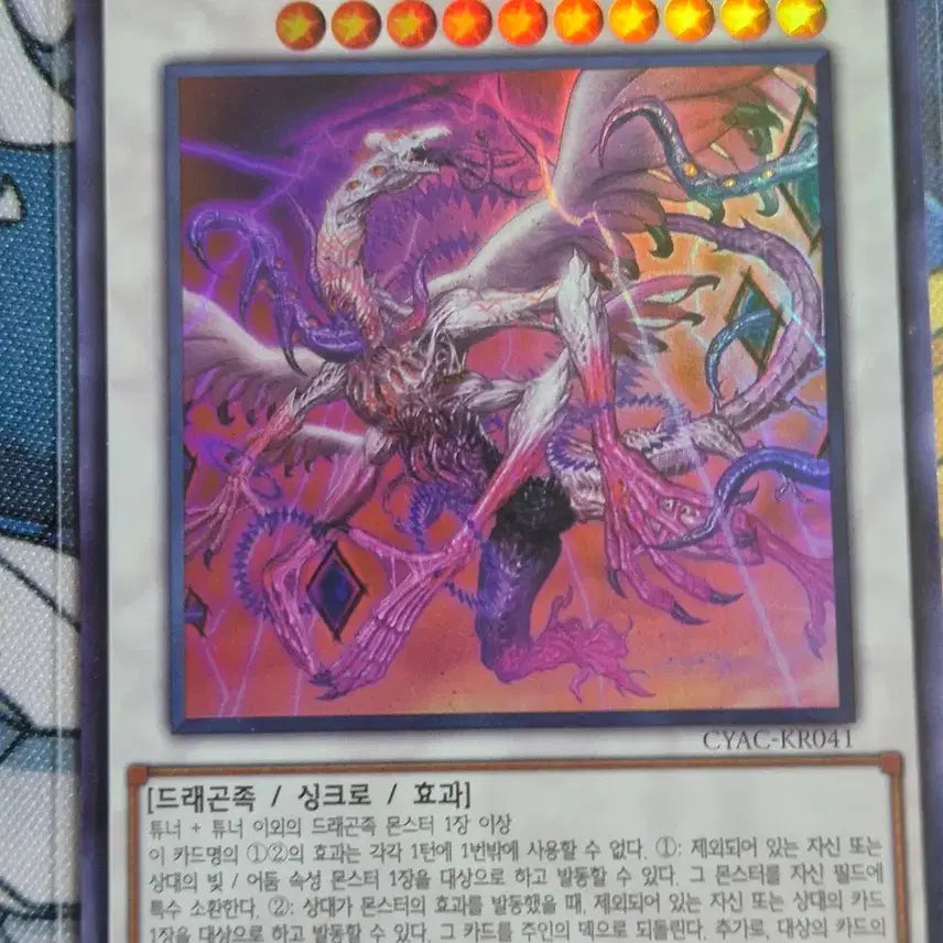 [BUNJANG] Yu-Gi-Oh! Betalent Dispater Super Rare / 유희왕 비스테드 디스파테르 슈레