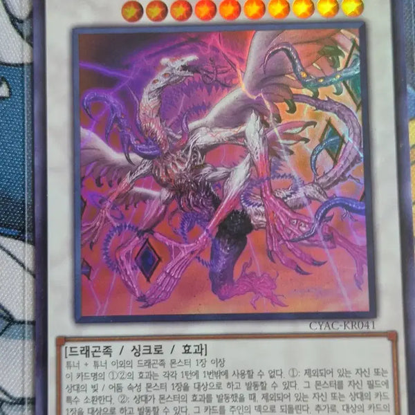 [BUNJANG] Yu-Gi-Oh! Betalent Dispater Super Rare / 유희왕 비스테드 디스파테르 슈레