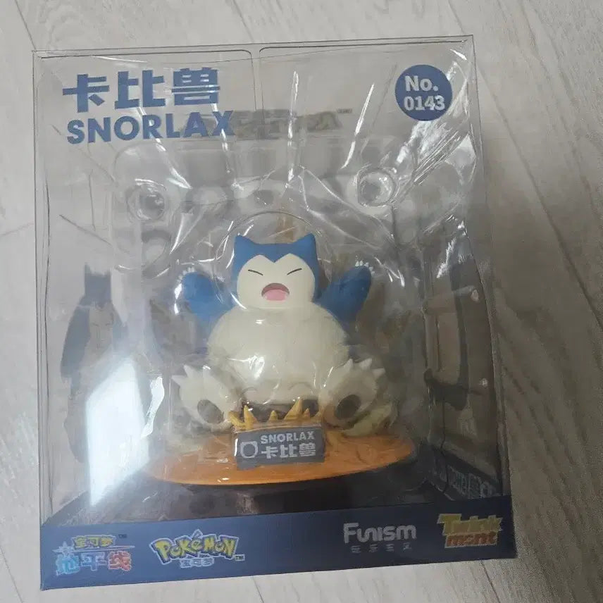 [BUNJANG] Pokemon Snorlax Figure (Sealed) / 포켓몬 잠만보 피규어