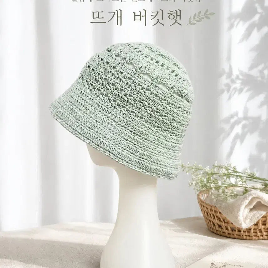 [BUNJANG] Handmade Knitted Bucket Hat - Pistachio / 핸드메이드  뜨개 모자 썸머 리프 버킷햇