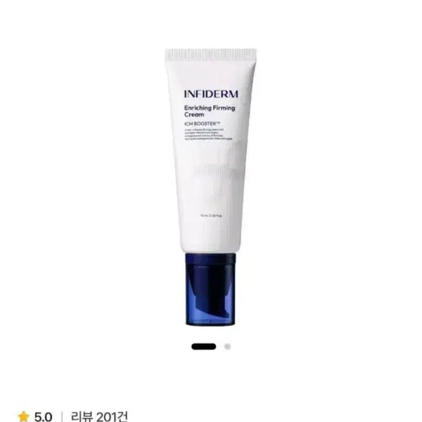 [BUNJANG] Infiderm Enriching Firming Cream / 새상품) 인피덤 인리칭 퍼밍 크림