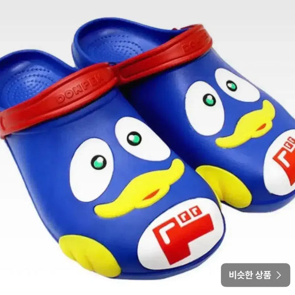 [BUNJANG] Donpeng Crocs Slipper Size 230 / 돈펭 크록스 슬리퍼 230