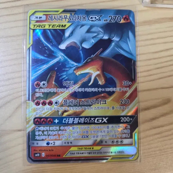 [BUNJANG] Pokemon Card Reshiram & Charizard GX Tag Team / 포켓몬카드 레시라무&리자몽 GX 태그팀 판매합니다