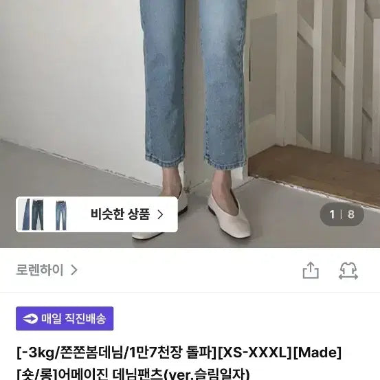 [BUNJANG] Light Wash Jeans - Size L / [지그재그 판매중 상품] L사이즈 연청바지 팝니다