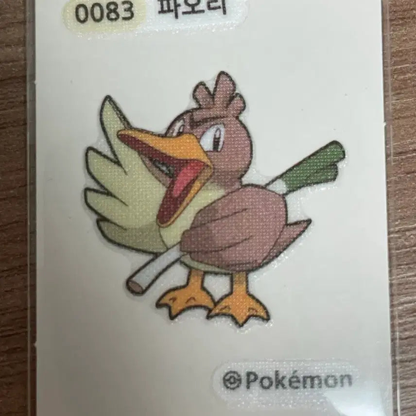 [BUNJANG] Pokemon Foongus Sticker / 포켓몬 띠부씰 파오리
