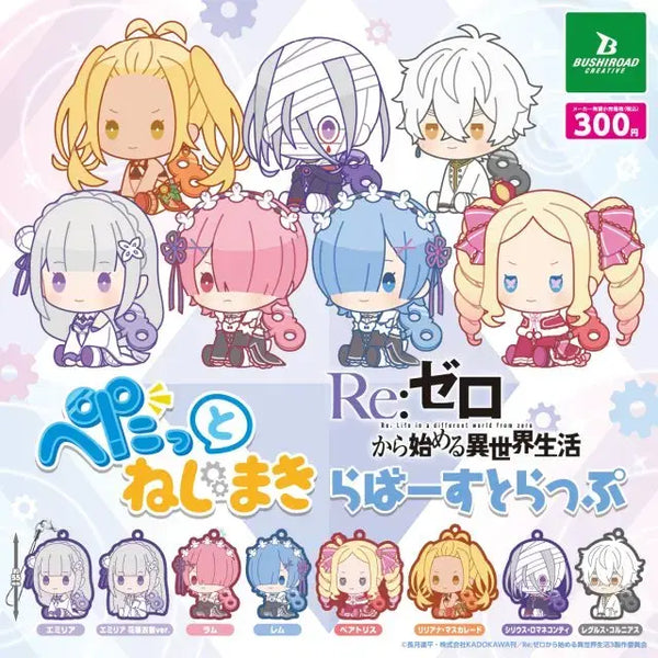 [BUNJANG] Re:Zero Keyring / 리제로 키링