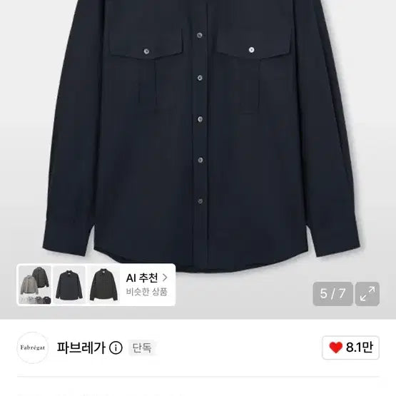 [BUNJANG] FABREGA Military Two-Pocket Shirt Navy / 파브레가 밀리터리 투 포켓 셔츠 네이비 (새상품)
