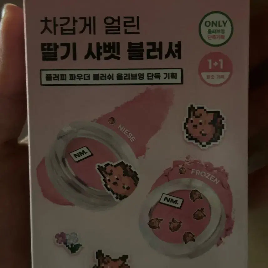 [BUNJANG] Naming Frozen Blush / 네이밍 니제+프로즌 블러셔