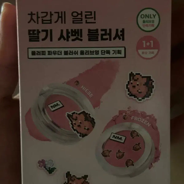 [BUNJANG] Naming Frozen Blush / 네이밍 니제+프로즌 블러셔