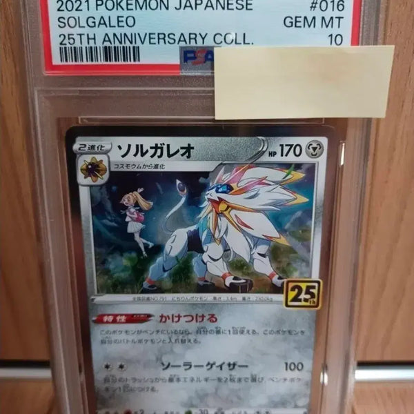[BUNJANG] 2021 Pokemon Card Solgaleo 25th Anniversary GEM MT 10 / 2021 포켓몬 카드 솔가레오 25주년 기념 GEM MT 10