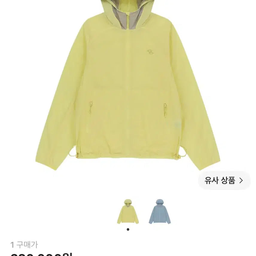 [BUNJANG] Sansan Gear Streamline Hooded Jacket Lemon / 산산기어 스트림라인 후드 자켓 레몬