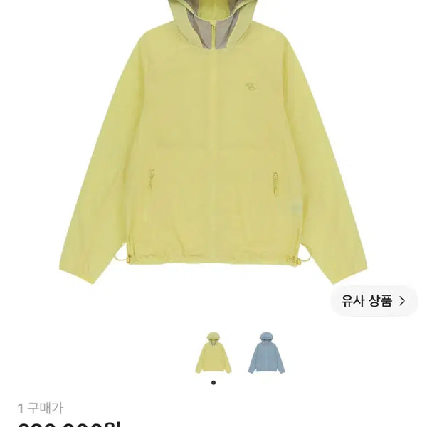 [BUNJANG] Sansan Gear Streamline Hooded Jacket Lemon / 산산기어 스트림라인 후드 자켓 레몬