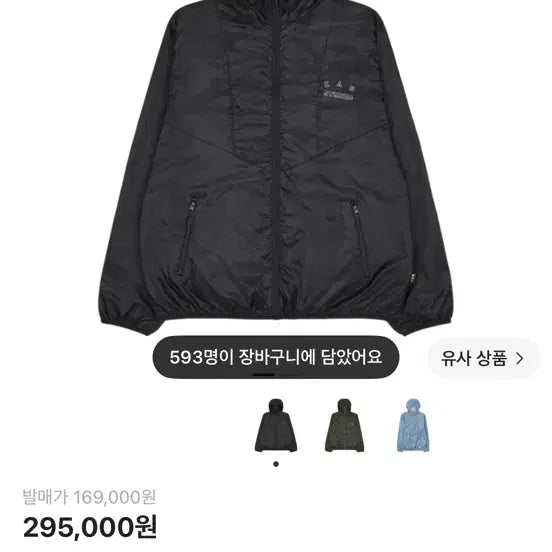[BUNJANG] IAB Studio Ripstop Wind Jacket Black / 아이앱 스튜디오 립스탑 윈드 자켓 블랙 iab 바람막이