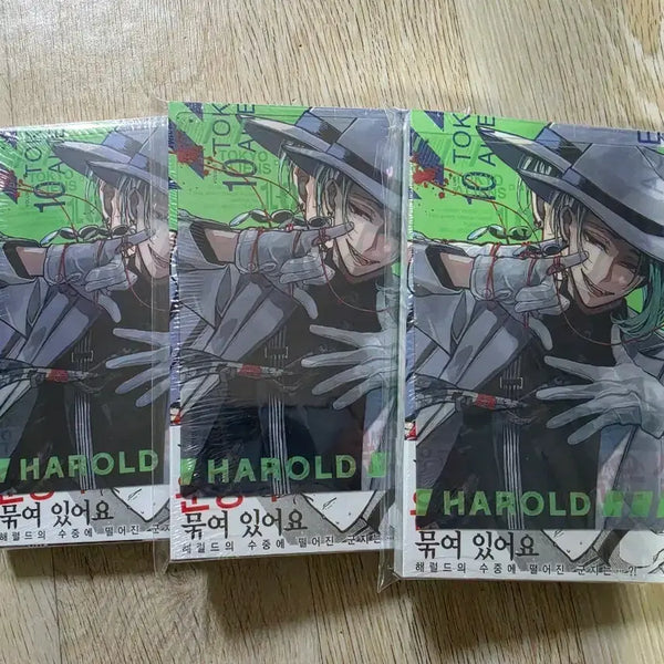 [BUNJANG] Tokyo Aliens Volume 10 Triple Special Edition (Sealed) / (미개봉) 도엘리 10권 트리플특장판 원가 판매 도쿄 에일리언즈