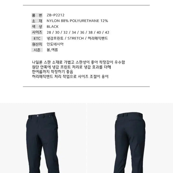 [BUNJANG] Ziben ZBP2212 Summer Work Pants Cooling Span Banding Pants / 새상품 지벤 허리30 ZBP2212 여름 작업복바지 냉감 스판 밴딩 팬츠